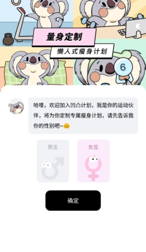 凹凸计划app亮点