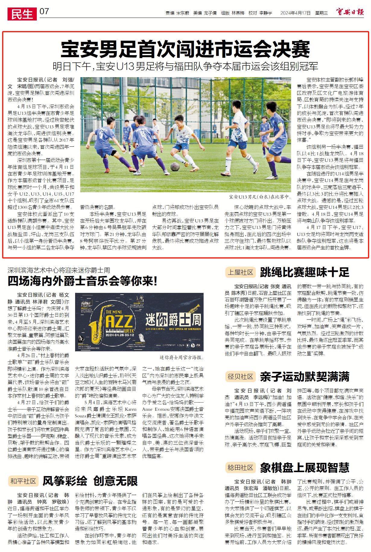 2021青少年足球联赛_龙岗足球青少年全国冠军_中国青少年足球冠军