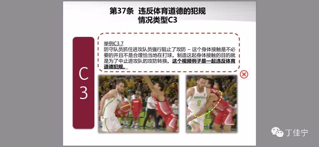 背后掏球犯不犯规_篮球背后掏球算不算犯规_篮球运球背后掏球犯规规则